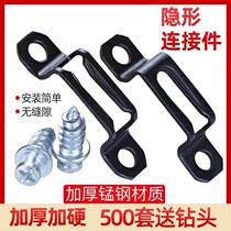 Thickened two-in-one invisible link without nail eye slide buckle wardrobe cabinet panel assembly hardware accessories