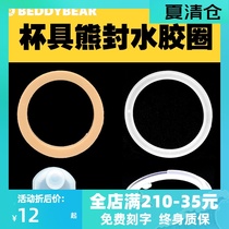 Cup bear accessories Sealing ring Thermos cup cover washer Original straw cover Rubber ring Water sealing leather ring Water leakage accessories