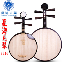 Beijing Xinghai 8216 East African black sandalwood Yueqin Xipi Erhuang Yueqin musical instrument Beijing opera accompaniment send accessories