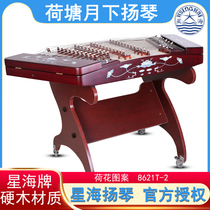 Xinghai 402 dulcimer 8621T-2 Lotus pond moon decal dulcimer playing examination national musical instrument