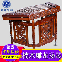 Beijing Xinghai 402 Nanmu dulcimer 86210F-A Nanmu embossed dragon dulcimer musical instrument send accessories