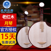 Beijing Xinghai 8217 professional old mahogany Yueqin national musical instrument Beijing opera accompaniment official authorization