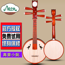 Treble small ruan African rosewood Treble small Ruan musical instrument Ethnic Zhongruan musical instrument Small Ruan factory direct sales to send accessories