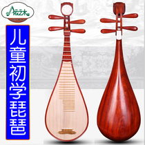 Rosewood childrens pipa Rosewood Pipa childrens beginner pipa Suzhou national pipa musical instrument gift accessories