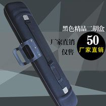 Black erhu box erhu accessories can be durable and beautiful