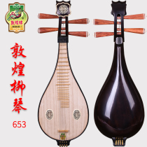 Dunhuang Musical Instrument 653 Liuqin Iron Pear Wood Material Sour Branches and Six Yin Areng Official Licensed Gift Accessories