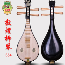 Dunhuang 654 Liuqin Shanghai Dunhuang Musical Instrument Factory produced learning performance Liuqin official authorization