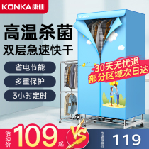 Condydryer Home Small speed dry clothes dryer Dryer Baked Clothes Baby Clothing Germicidal Drying Machine