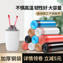 Shunjie padded portable drawstring garbage bag disposable kitchen home fit medium and large plastic trash can