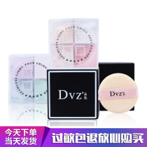dvz color makeup powder four Palace grid repair honey powder powder powder concealer oil control cosmetics women full counter