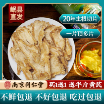 Tongrentang Angelica official flagship store 250g non-wild Chinese herbal medicine Astragalus Angelica Yanggui Buqi Yangxue Danggui Tablets