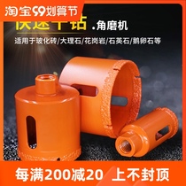 Angle grinder hole opener marble dry drill bit Pebble hole vitrified brick stone quartz stone tile reaming