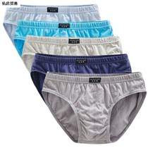 Mens underwear Triangle pants pure cotton underpants Comfortable Suction full cotton Middle waist loose with increased code breathable Young underpants