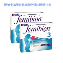 German femibon3 segment maternal nutrients Ivian lactation vitamin good milk DHA choline 2 boxes