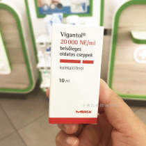 German imported Merck Vigantol Infant Vitamin D3 Drops Calcium 10ml Pre-anti--disease