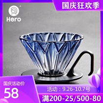 Hero diamond mirror coffee filter Cup hand flush drip glass filter household coffee maker hand flush appliance set