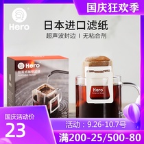 hero Japan imported hanging ear filter paper portable filter bubble hand-brewed coffee cup filter bag box