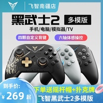 Feizhi Darth Vader 2 wireless Devil May cry peak battle game controller double Chengxing Original god monster hunter mobile game somatosensory chicken steam Cyberpunk PC computer version mobile xbox360