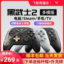 Feizhi Darth Vader 2 Wireless League of Legends Devil May Cry peak battle game controller double Chengxing Original god monster hunter mobile game Somatosensory chicken steamPC computer version mobile phone xbox360