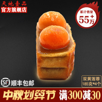 Guangzhou Tiandiyi one-product restaurant double yellow moon cake egg yolk white lotus seed big-style fruit bulk bean paste old-fashioned Wuren