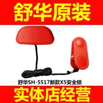 Shuhua original treadmill safety lock magnet key start safety switch magnet 5517 X5 T5 accessories