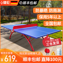 Jianlun outdoor table tennis table waterproof sunscreen outdoor standard home folding smc table tennis table case