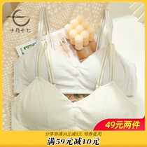 Girls  underwear Womens thin summer small chest flat chest special high school students No rim bra gathered bra Japanese