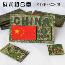 Combination reflective armband blood type chapter 5X8CM morale chapter bag paste jungle starry sky
