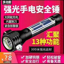 Car safety hammer car multifunctional flashlight four-in-one car window breaker escape hammer fire emergency rescue