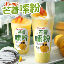 Net red Yang Zhi Ganlu powder wordy music with the same Mang and wordy powder milk tea shop special raw material drinks commercial