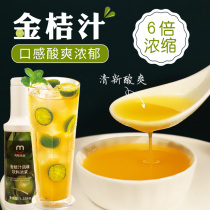 Mingcong Golden Orange Juice Concentrated Juice Beverage 6 Times Golden Orange Lemon Juice Raw Milk Tea Shop Lemon Tea Raw Material