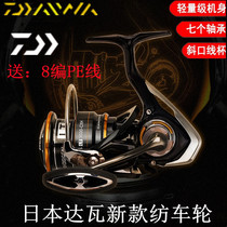 Da 100 million Wafish Wire Wheel Diagonal Opening Shallow Line Cup Spinning Wheel High-speed Ratio Far Throw Road Subround Japan Import Dawa Fishing Wheel