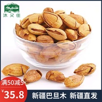 Xinjiang specialty original hand-stripped bulk almond nut snacks 500g bulk cream flavor whole box