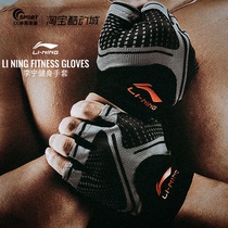 Li Ning fitness gloves male sports anti-skid cocoon female equipment training small-scale bar yoga half finger gloves
