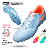 Li Ning Iron Series 2 broken nails TF super fiber adult training competition shoes artificial grass Men football shoes ASTR009