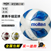 Molten Moten Football New Leather Foot Sense No. 5 No. 4 Wear-resistant PU Competition Training Hand Sewing Football 3200