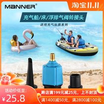 MANNER inflatable pool air valve adapter for rubber boat inflatable bed floating row swimming pool toys