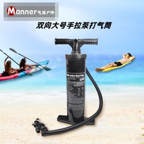 Two-way large hand pump filling and pumping dual-use air cushion bed Inflatable boat Rubber boat Assault boat Rowing boat with a pump