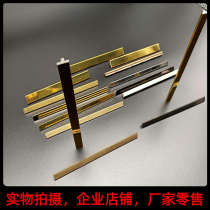 304 solid stainless steel T-strip T6t8T10 press line Wall day titanium gold buckle strip metal decorative strip Super praise