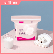 Kai Li anti-overflow mat instant suction breathable lactation disposable milk spill pad spring and summer ultra-thin milk feeding non-wash 100 tablets