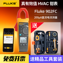 Fluke Fluke902FC true RMS HVAC clamp meter multifunctional clamp meter multimeter thermometer F902