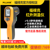 FLUKE FLUKE Thermometer F59E 62MAX MT4MAX Infrared Thermometer Temperature Gun F561