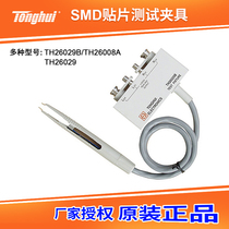 Tonghui SMD SMD component fixture TH26029B LCR bridge four-end Kelvin test TH26029C