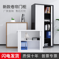 Office filing cabinet with lock roll door cabinet thickened steel tin cabinet file cabinet file cabinet voucher locker short cabinet
