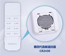 Good wife electric clothes rack remote control cr2430 button battery CR2450 original 3v electronic CR2032