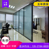 Beijing glass partition wall Office high partition Aluminum alloy double glass louver sound insulation wall Tempered glass partition