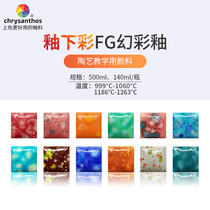 FG golden flower glaze magic glaze lead-free color art medium and low temperature pigment ceramic overglaze color concentrated containing particles