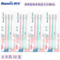 Namei nano soft glue bristle toothbrush 12 M brush head D1909 net taste comfortable gum clean tooth cleaning