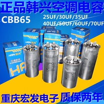 Suitable for Zhigao Oaks TCL Changhong Hisense and other air conditioning compressor start capacitor starter