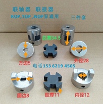 11A 11A 12A 13A 13A pump couplings cycloidal pump connector cross buffer rubber mat